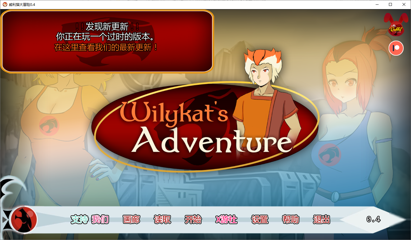 威利猫大冒险 Wilykat's Adventure v0.4 双端 AI汉化版 预览图