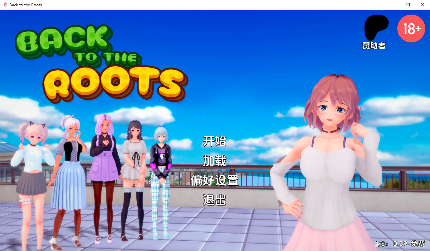 回归本源 回到根源 Back to the Roots v0.39-free 双端 汉化版 预览图