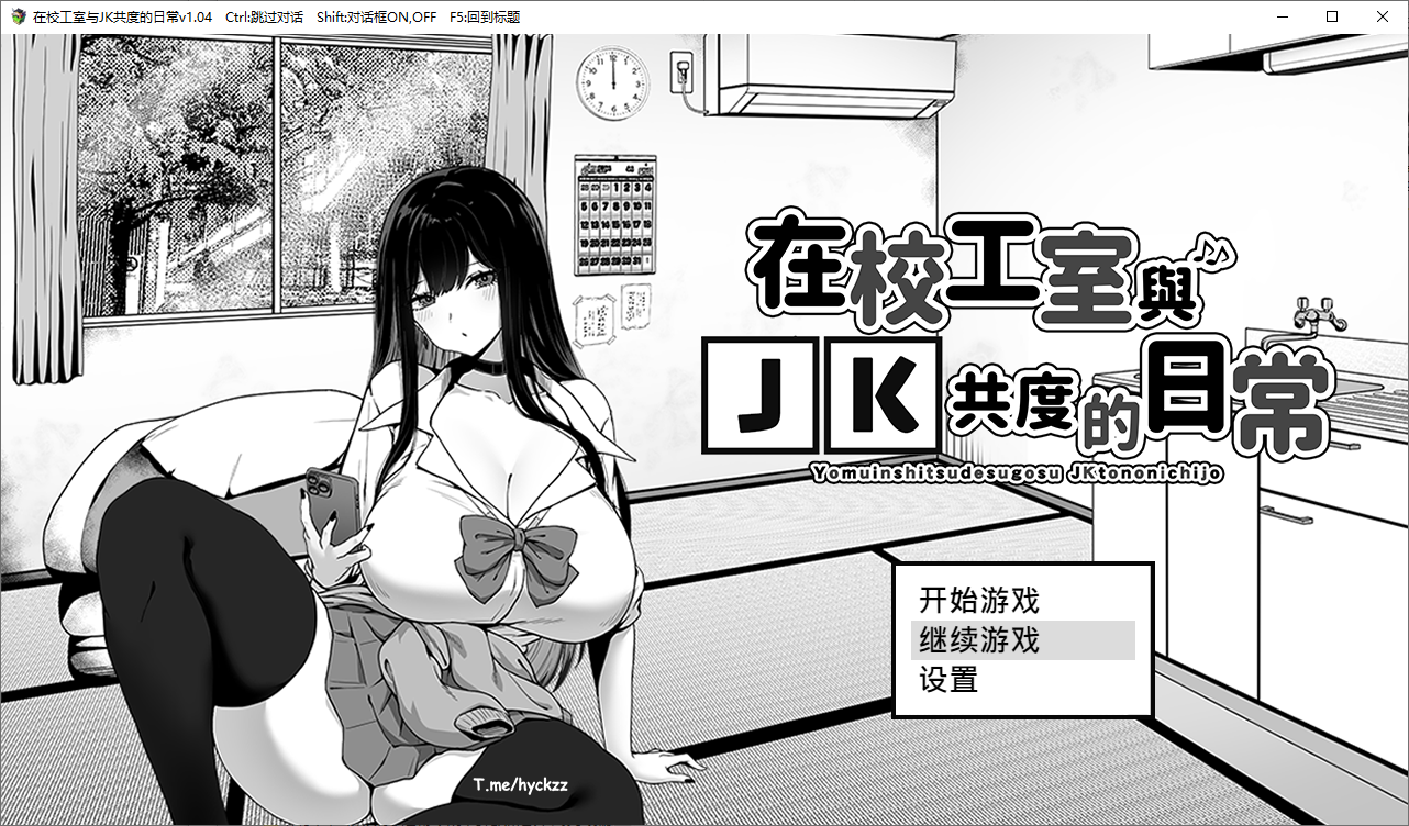 在校工室与JK共度的日常 V1.04 STEAM官方中文高清版 PC端 官中高清版 预览图
