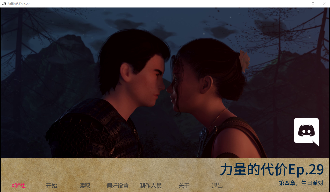 权利的代价 权力的价格 Price of Power CH.29 双端 汉化版 预览图
