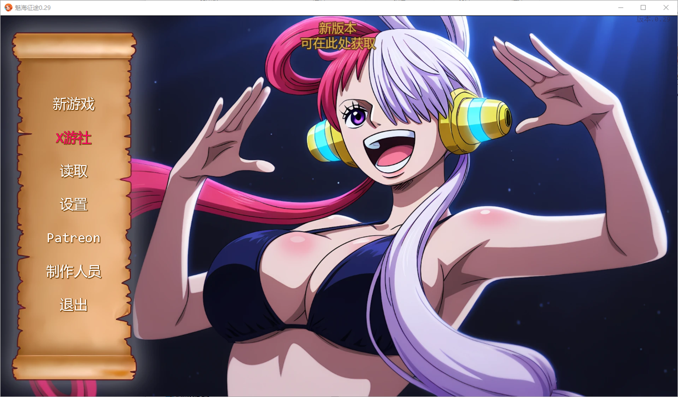 好涩的海盗 Lusty Buccaneers v0.29 双端 汉化版 预览图