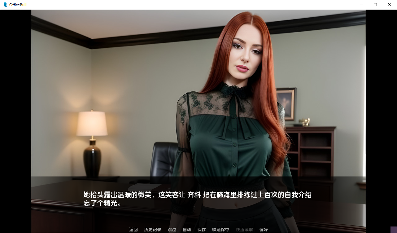 公牛办公室! Office Bull! v0.3 双端 AI汉化版 预览图