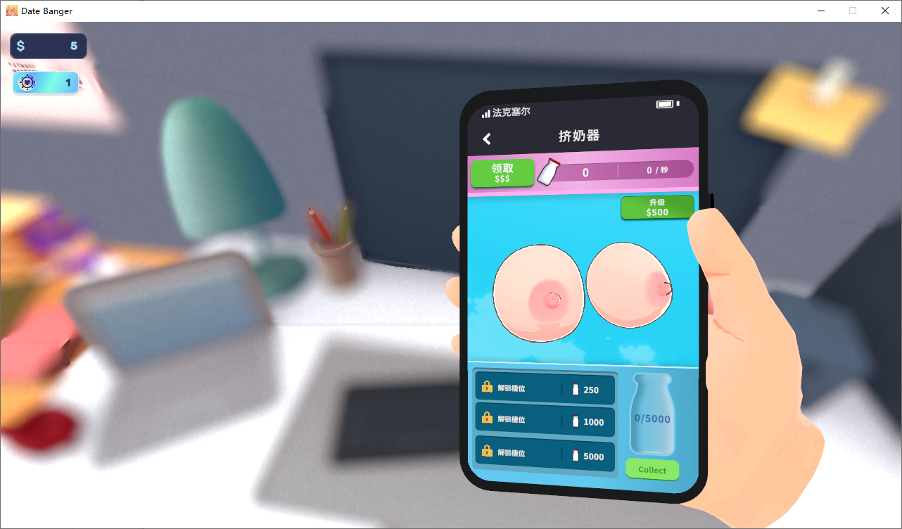 约会暴击（Date Banger）V1.0 STEAM官方中文版 PC端 官中版 预览图