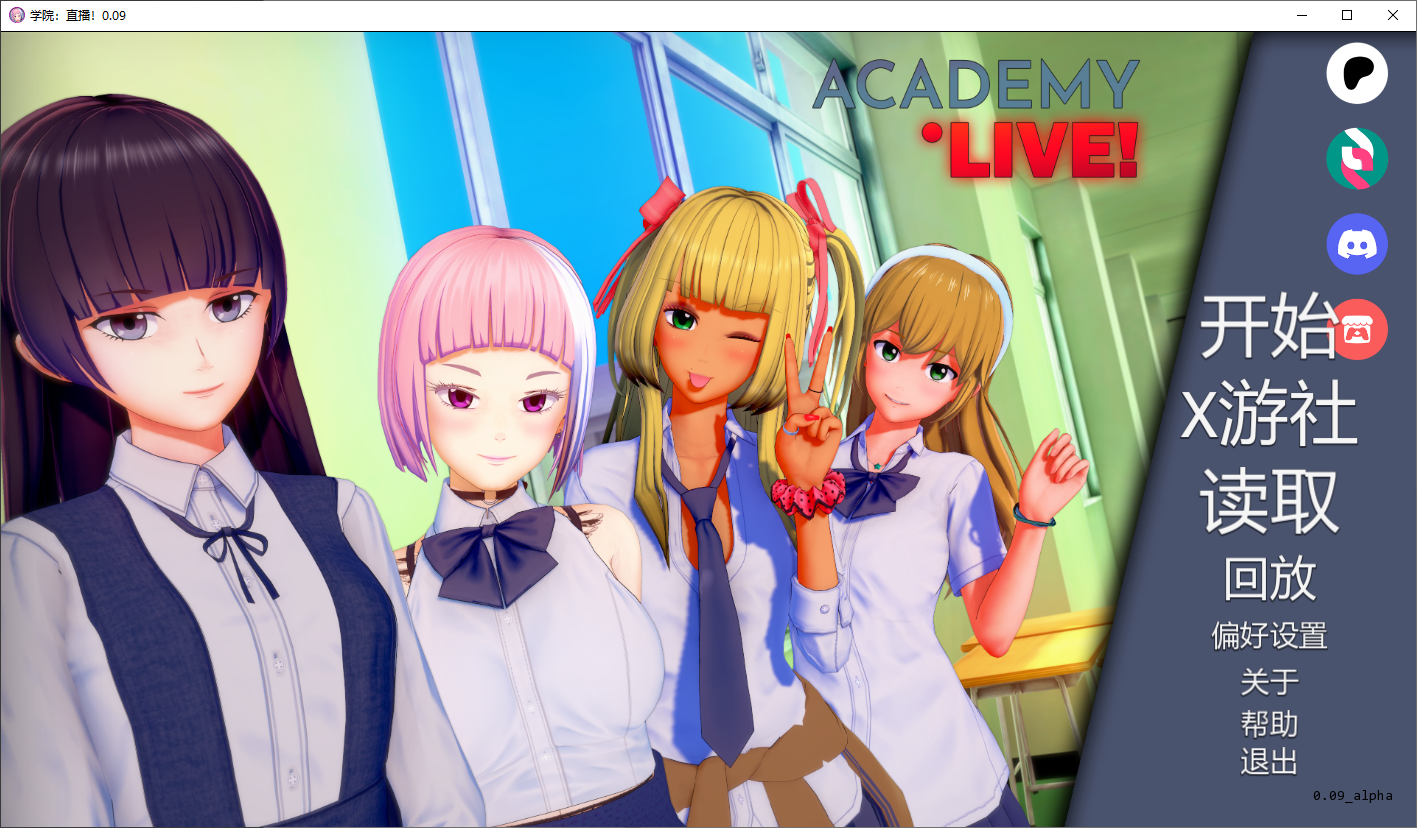 学院：直播！现场直播 Academy Live! v0.09 Alpha 双端 汉化版 预览图