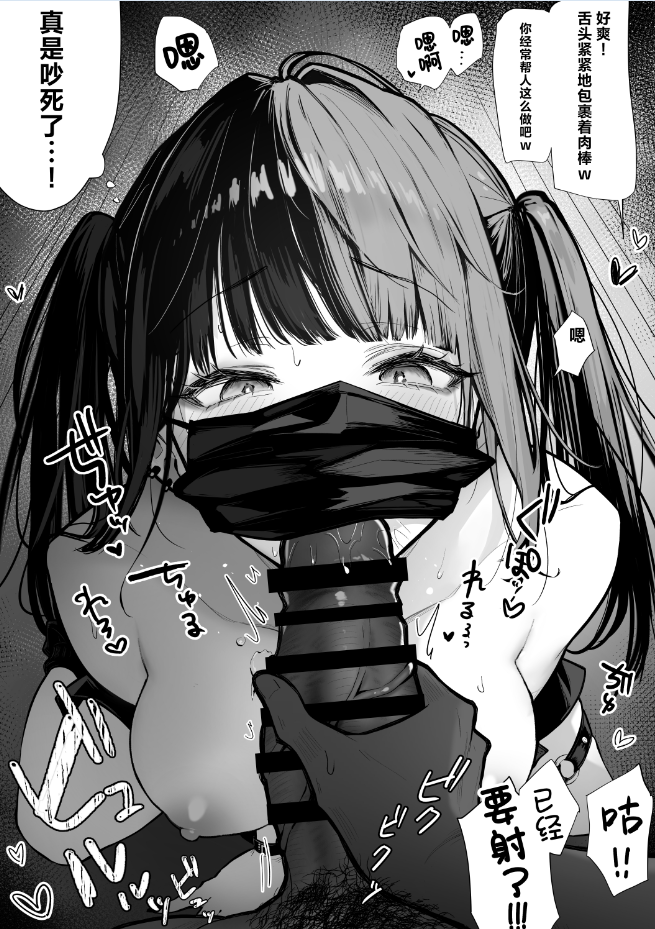 パイレーツキャット让不断社交的地雷系女孩深陷其中的那档事中国翻訳漫画图集 预览图