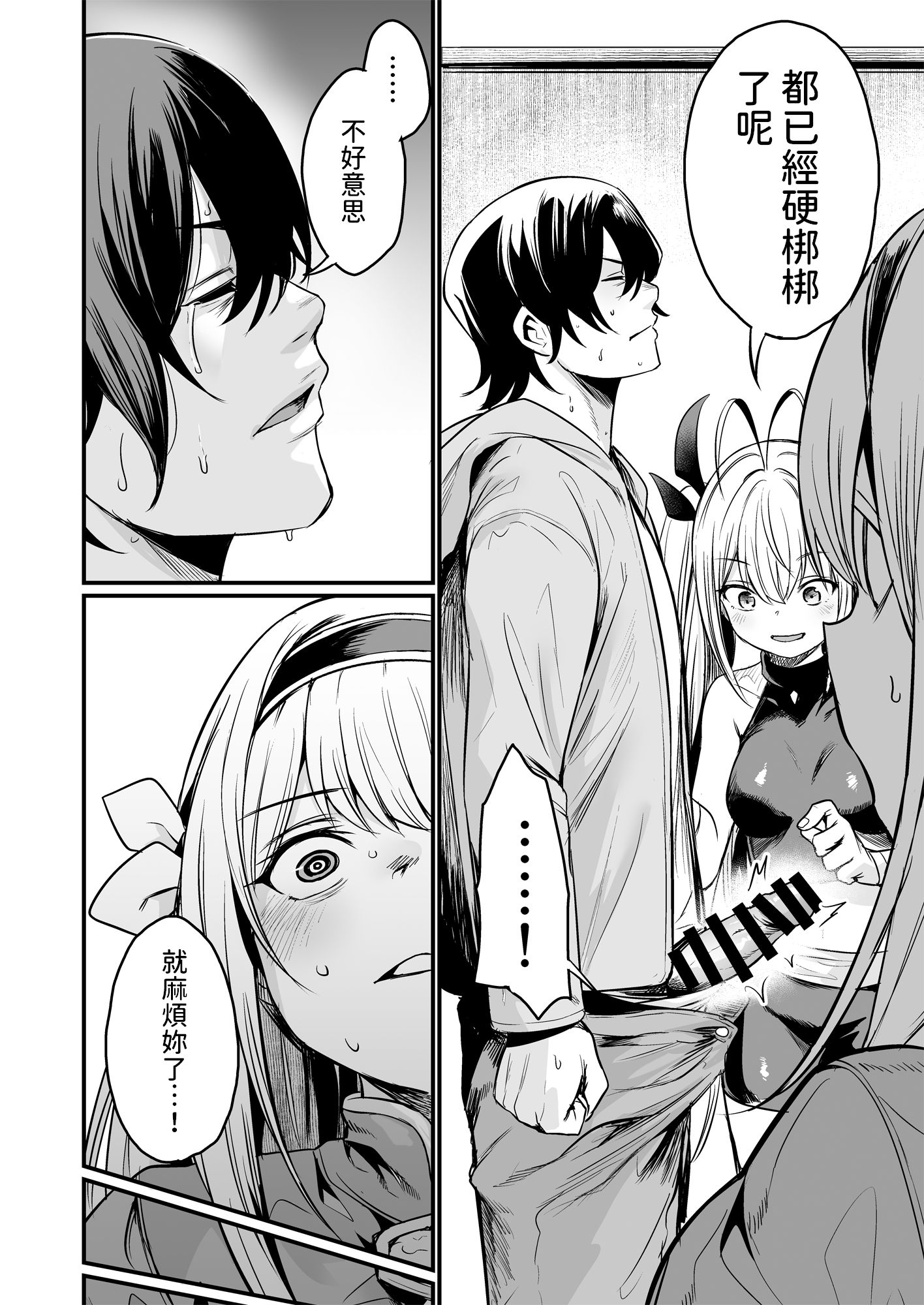 いっきづか/(きづかかずき) 異世界から来ました。多角色关系//深色造型/释放情节中国翻訳漫画图集 预览图