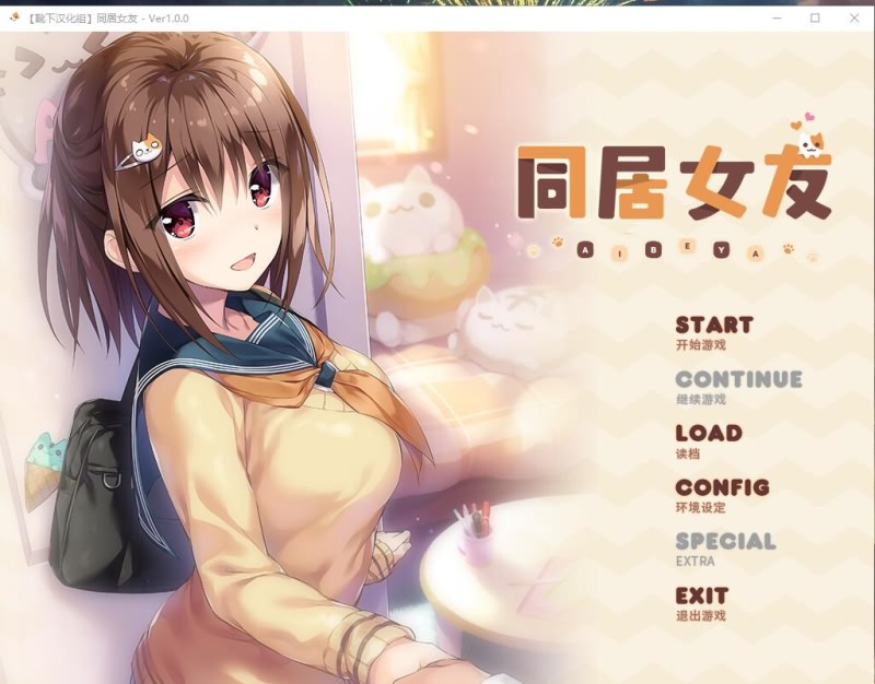 同居女友！ 靴下精翻汉化版付CG存档动画 PC端 预览图
