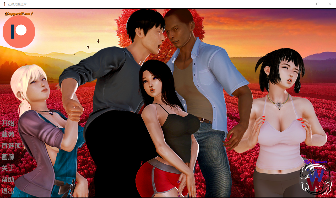 让夜幕降临 让夜光照进来 Let the Nightshine In v0.19 Ch 双端 汉化版 预览图