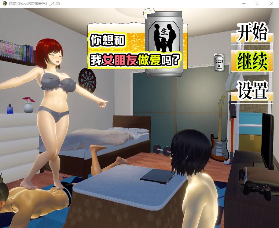 和我的女朋友试试 僕の彼女とヤッてみる Ver1.05 官中AI汉化版 PC端 官中版 预览图