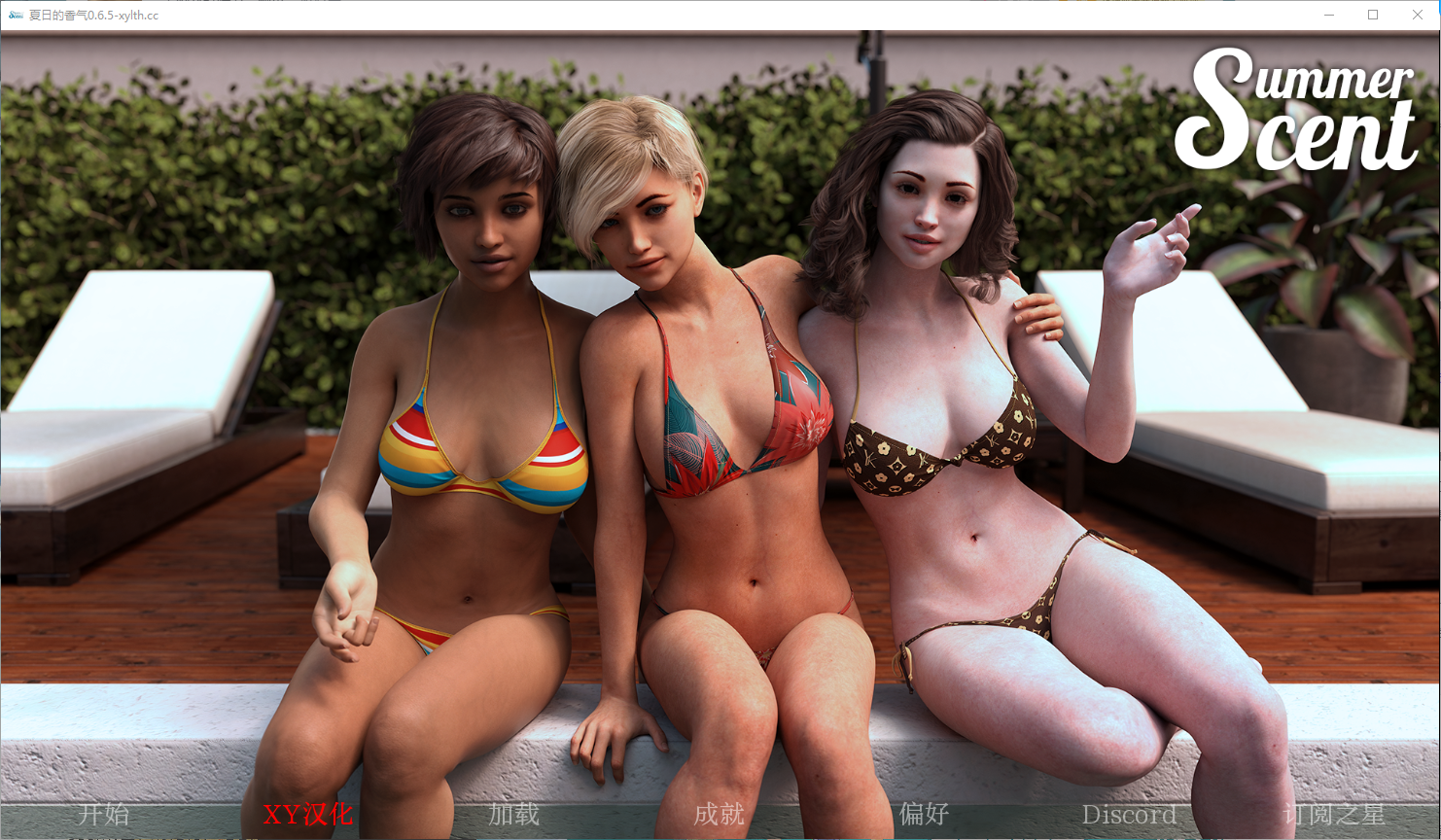 夏日香气 夏日香味 Summer Scent v0.6.5 双端 汉化版 预览图