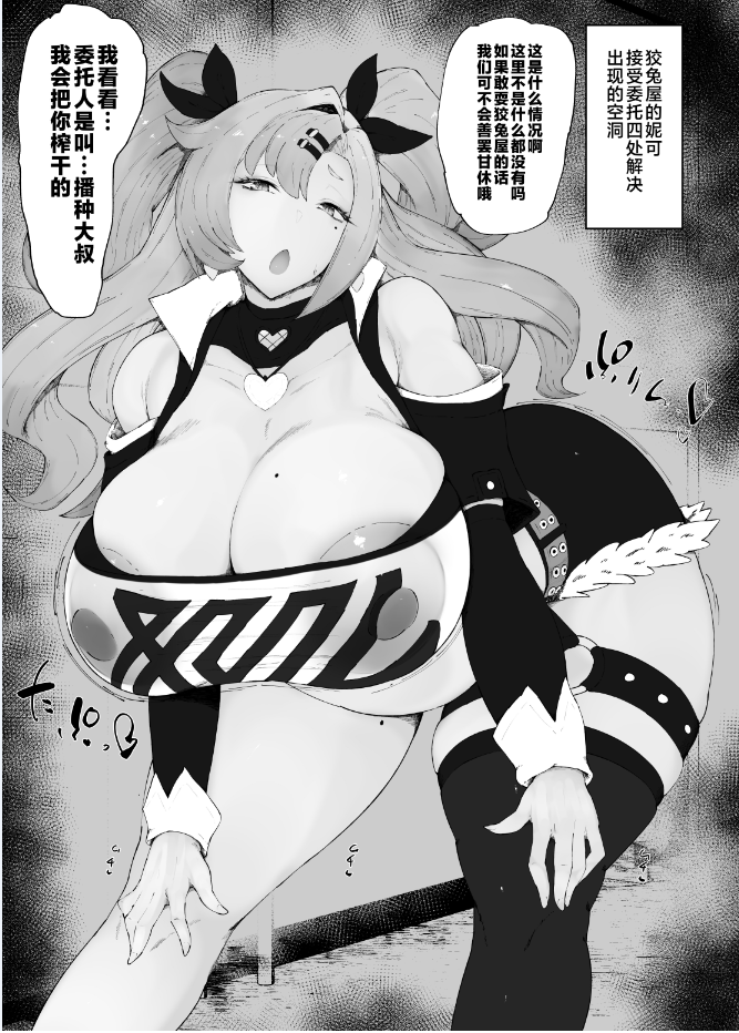 吟醸マゴッツ/(くろたま) ドデカ乳ニコちゃん (ゼンレスゾーンゼロ) 深色造型/曲线感/木瓜奶/丰满身形/巨细节描 漫画图集 预览图
