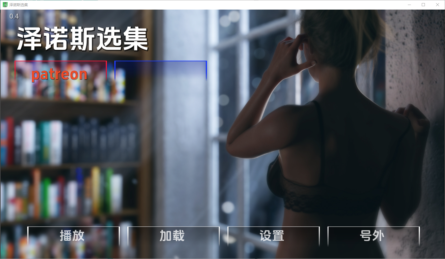 芝诺选集芝诺文集 Zeno's Anthology v0.4 双端 汉化版 预览图