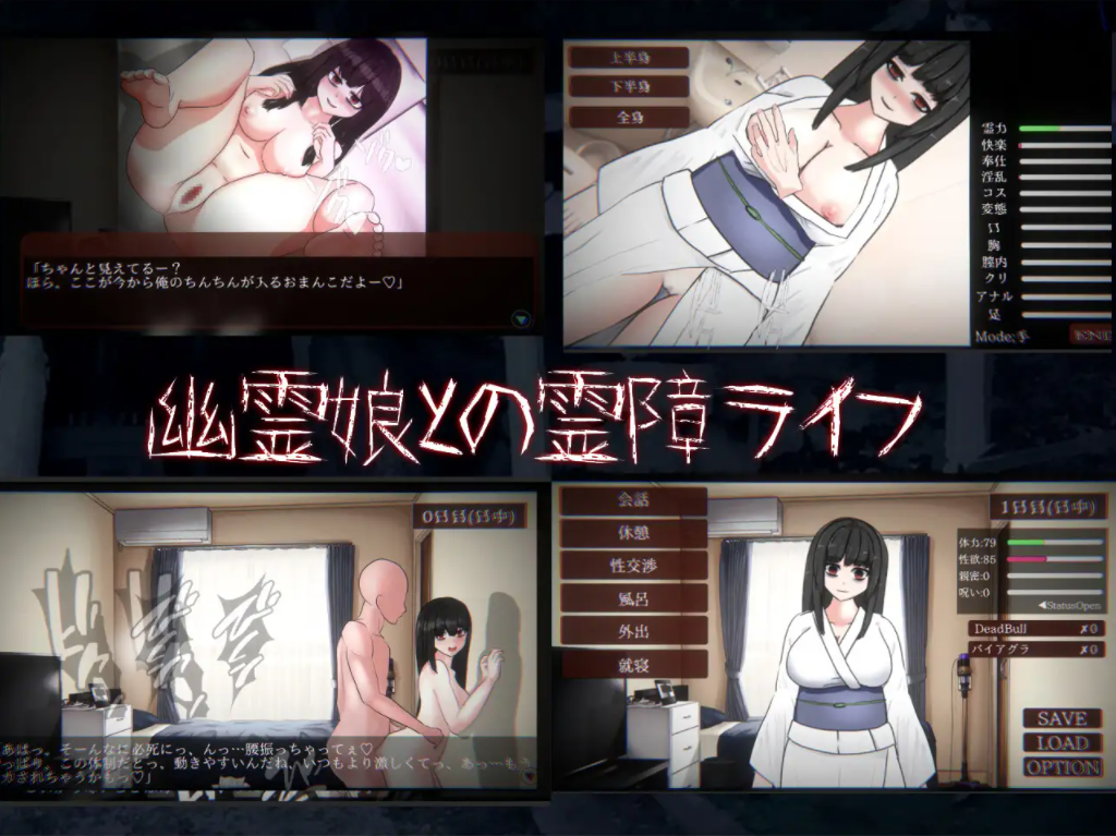 全动态 与廉租房里的H女幽灵同居 DL正式版★多换装 PC端 日文原版 预览图