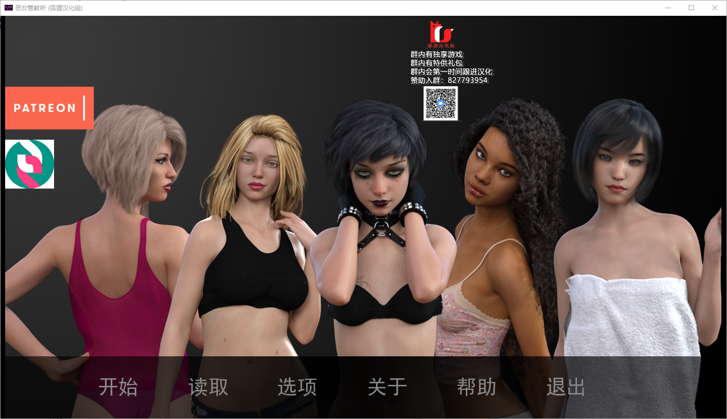 恶女管教所 Where Bad Girls Go 双端 汉化完整版 预览图