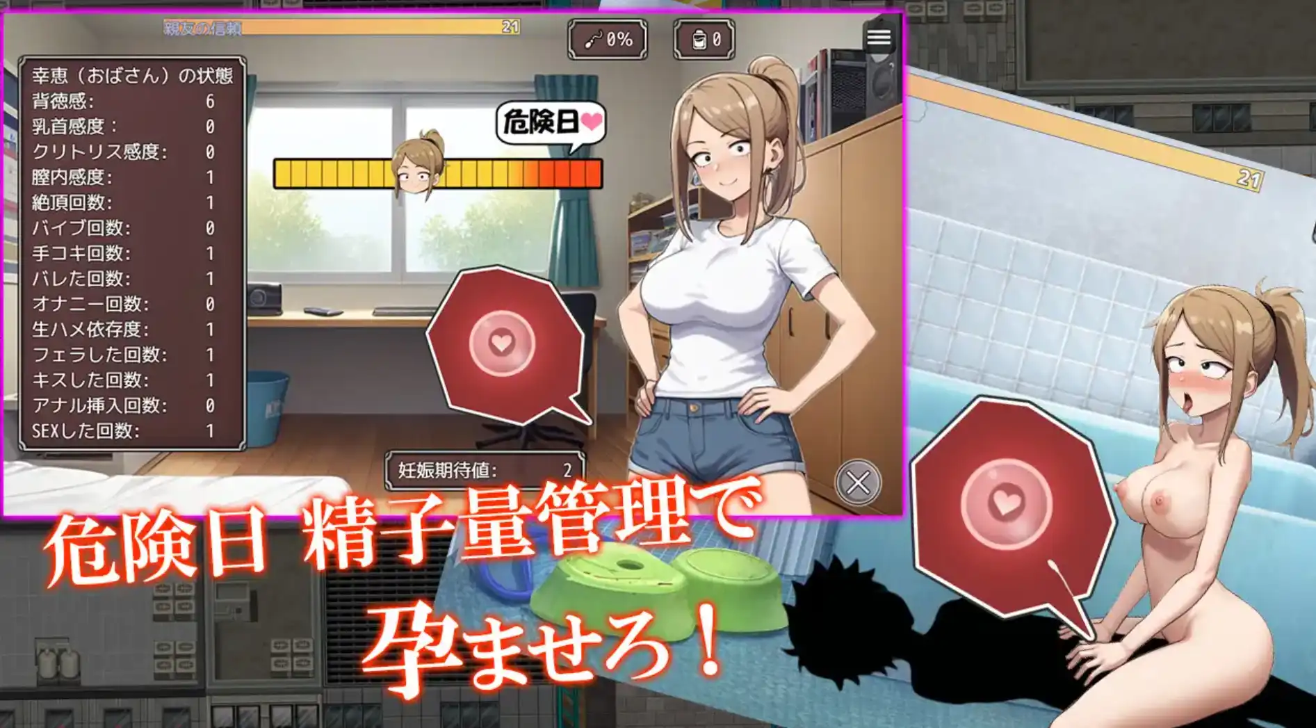 RPG汉化 NTR勇者！让你最好朋友的母亲怀孕你就成功了！1.10 PC+安卓汉化版 双端 预览图