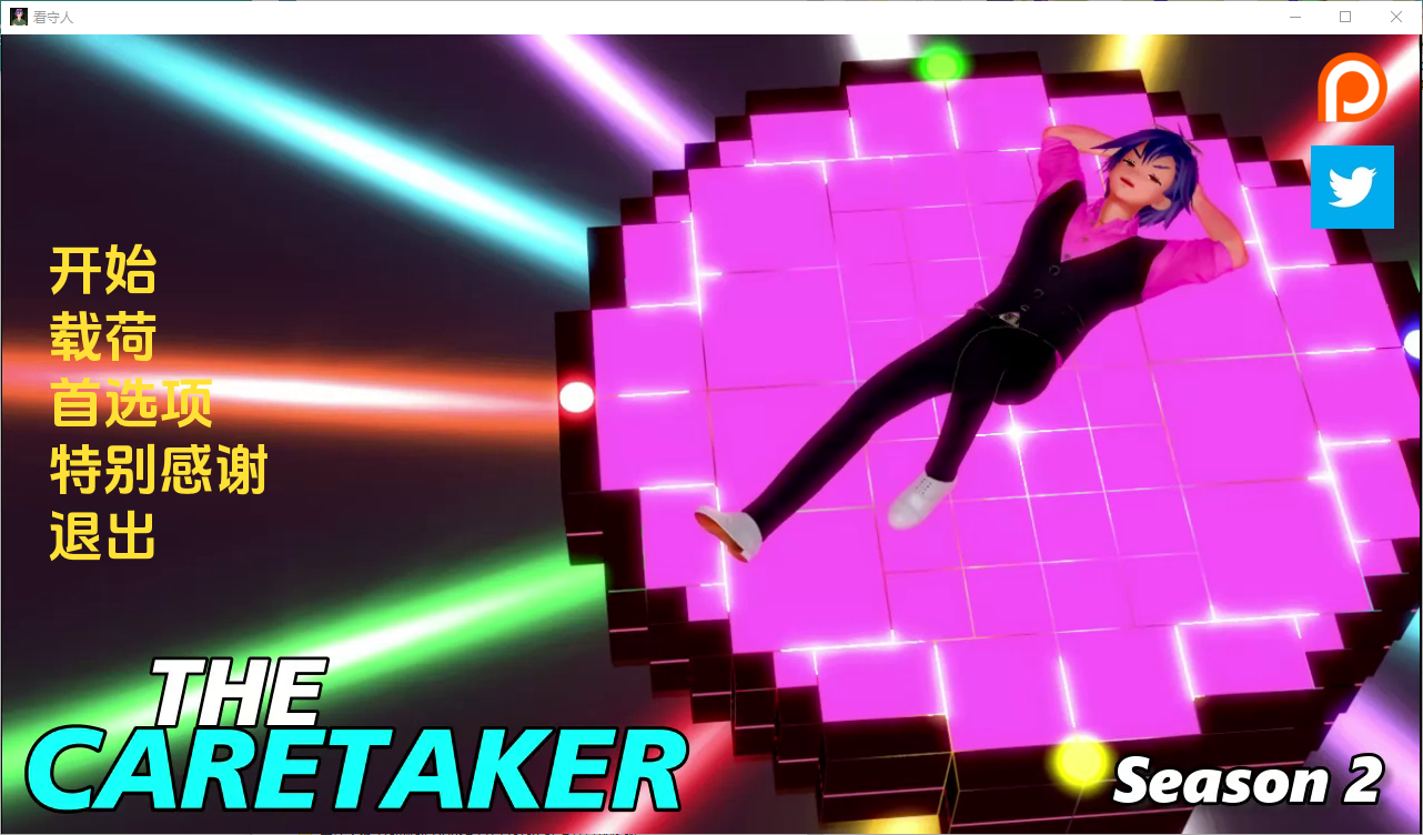 看守人 管理人 The Caretaker - Reworked S2 v0.36 Public 双端 汉化版 预览图