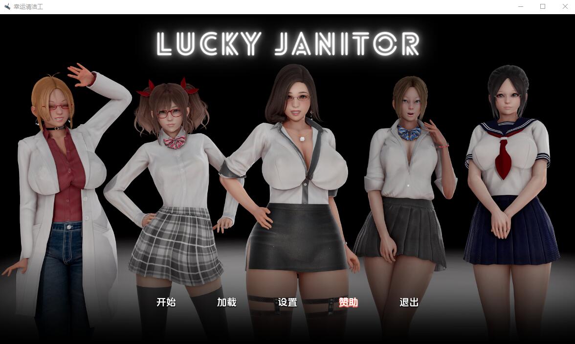 幸运清洁工 Lucky Janitor-0.1 双端 汉化版 预览图