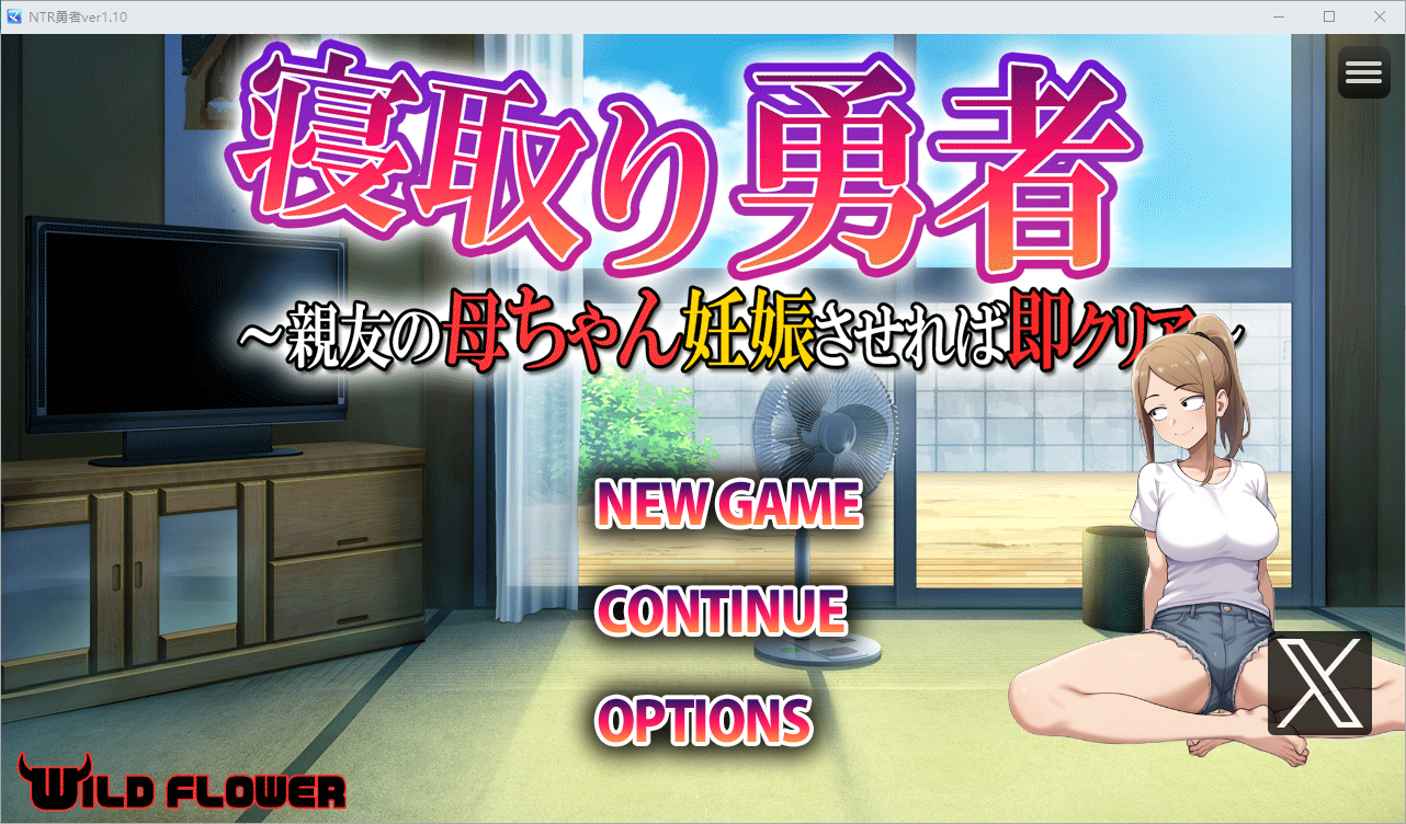 RPG汉化 NTR勇者！让你最好朋友的母亲怀孕你就成功了！1.10 PC+安卓汉化版 双端 预览图