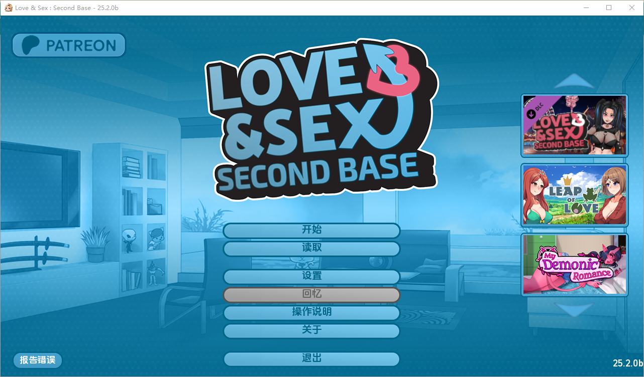 爱与性：二垒Love & Sex Second Base v25.2.0b 双端 汉化版 预览图