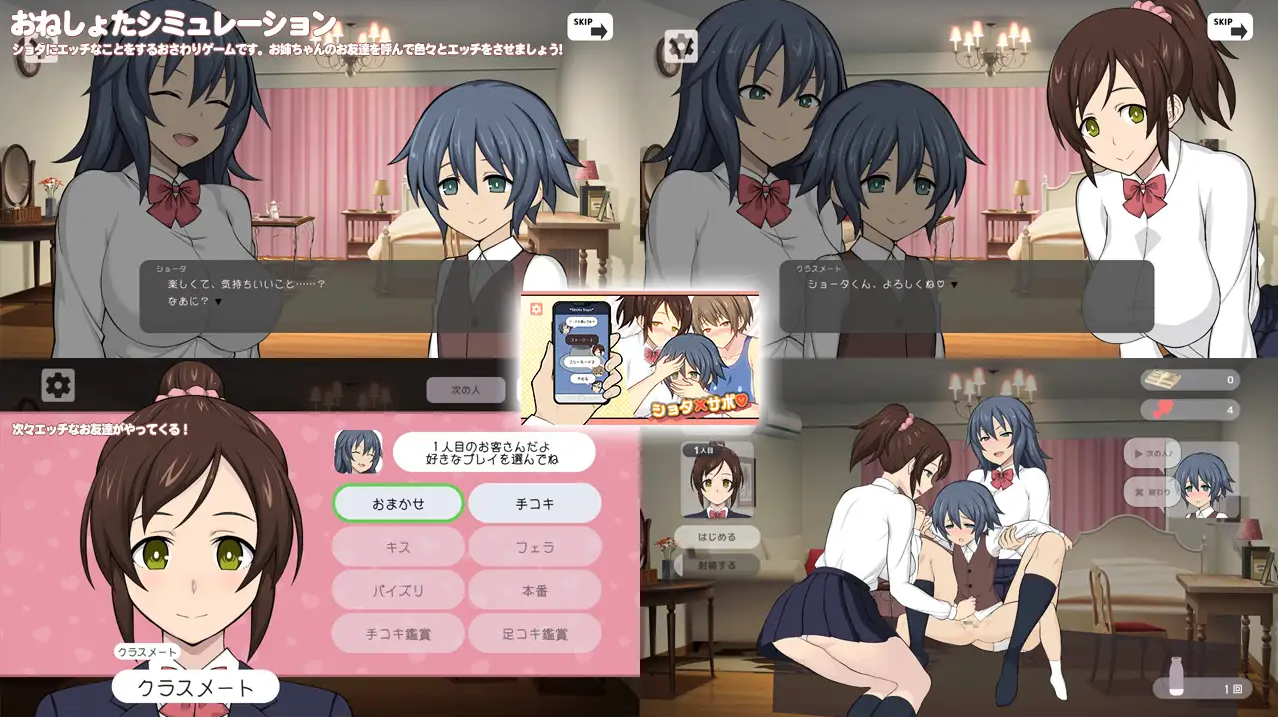 姐姐、小正太×援交 ショタ×サポ PC端 预览图