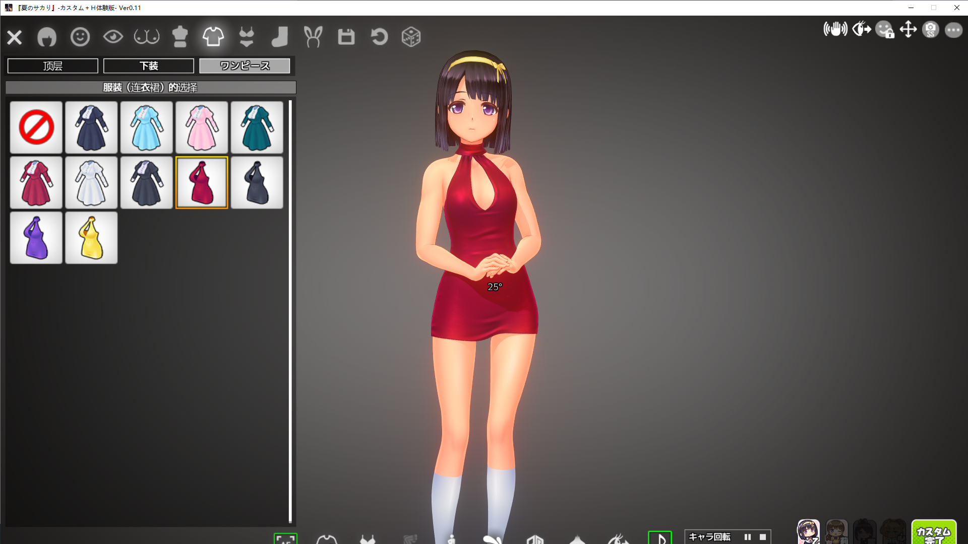 夏日之吻 夏のサカり V1.01 精翻汉化步兵正式版 PC端 汉化版步兵 预览图