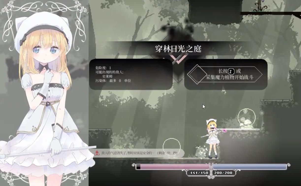 爱丽丝的摇篮/Alice in cradle Ver0.28b PC端 官中版 预览图