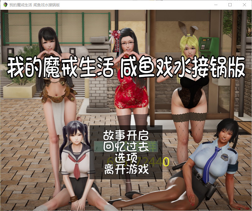 我的魔戒生活 PC+安卓汉化合集修复版 双端 汉化版 预览图