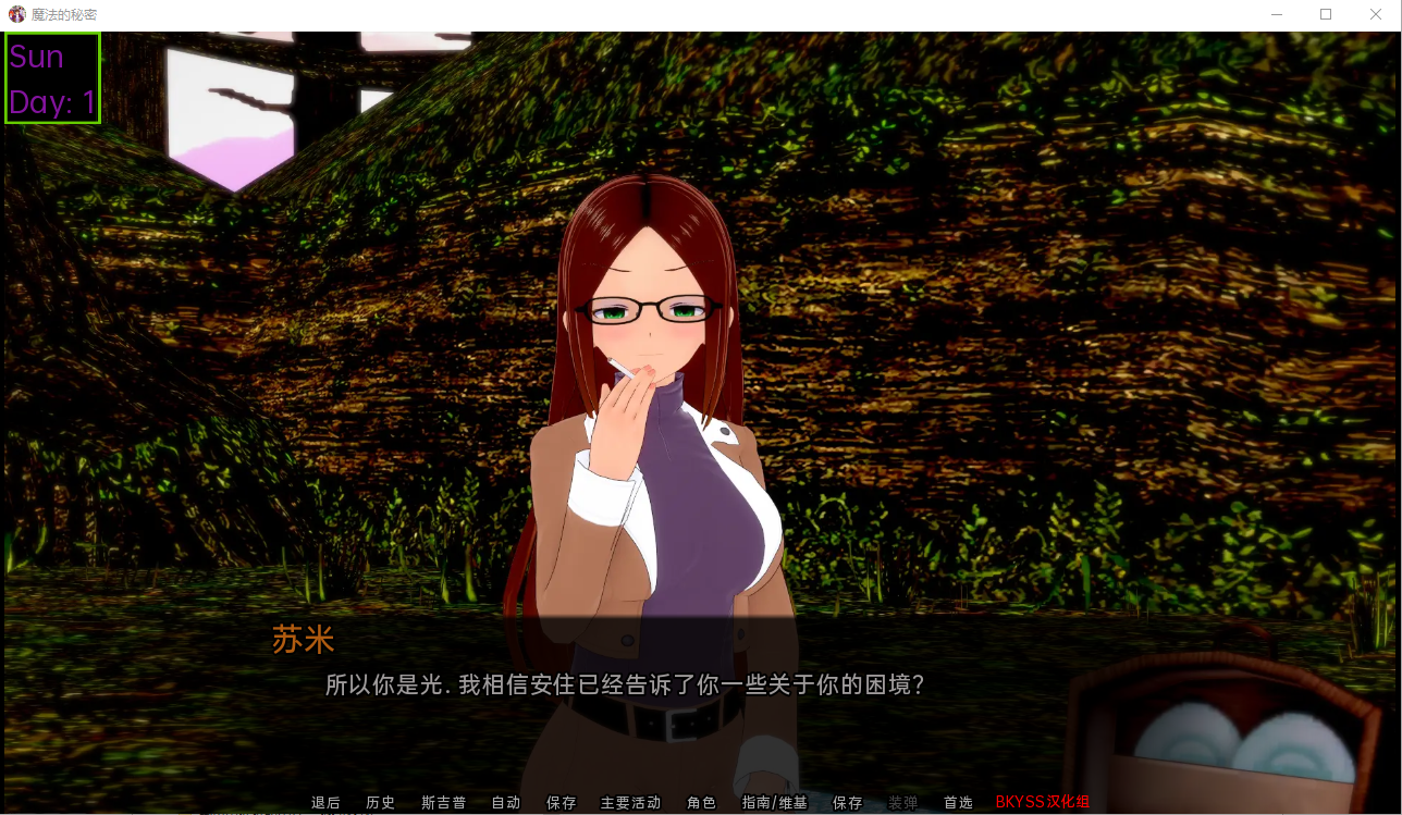 魔法的秘密 巫术的秘密 Secrets of Sorcery v0.32 双端 汉化版 预览图