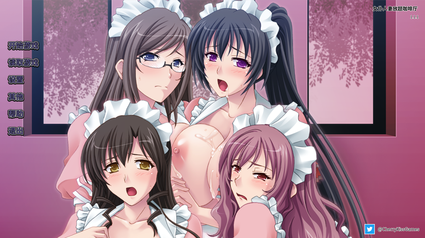 女仆咖啡人妻放题厅 Build.12259842 官方中文版 PC端 官中版 预览图