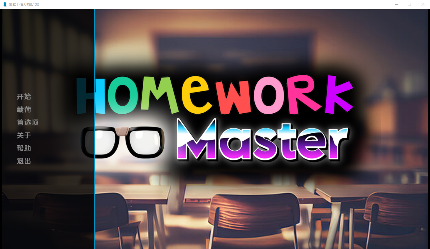 家庭工作大师 HomeWork Master v0.123 双端 汉化版 预览图