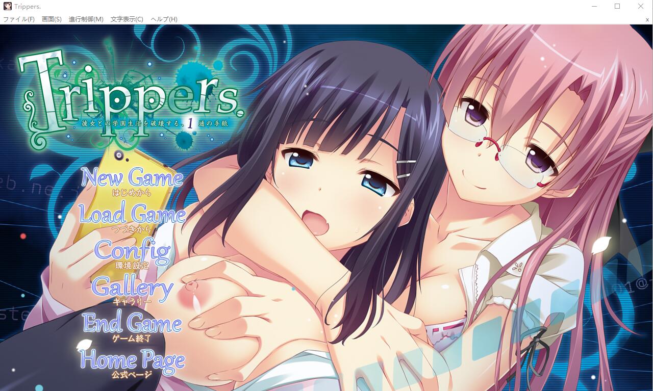 破坏与她的学园生活，一封信－Trippers. － PC端 AI汉化完整版 预览图
