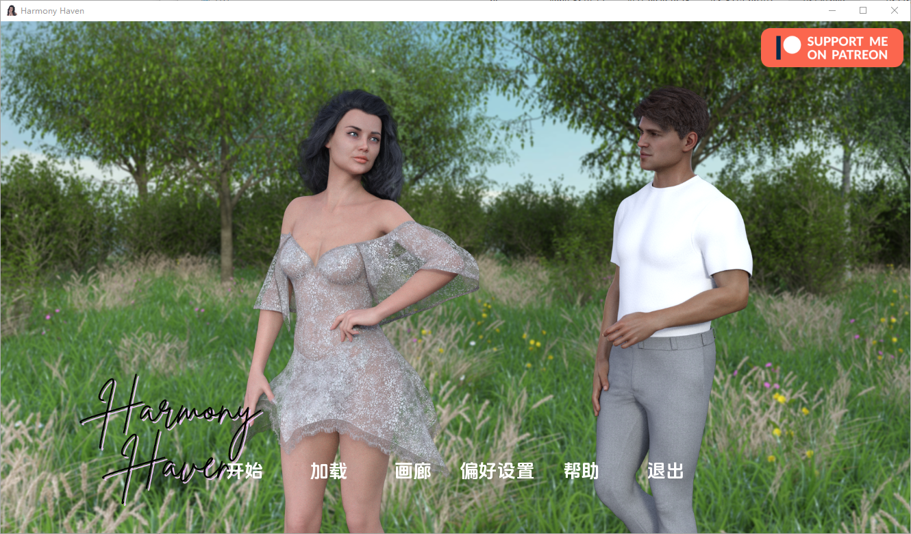 和谐港 Harmony Haven v0.8.5 双端 汉化版 预览图
