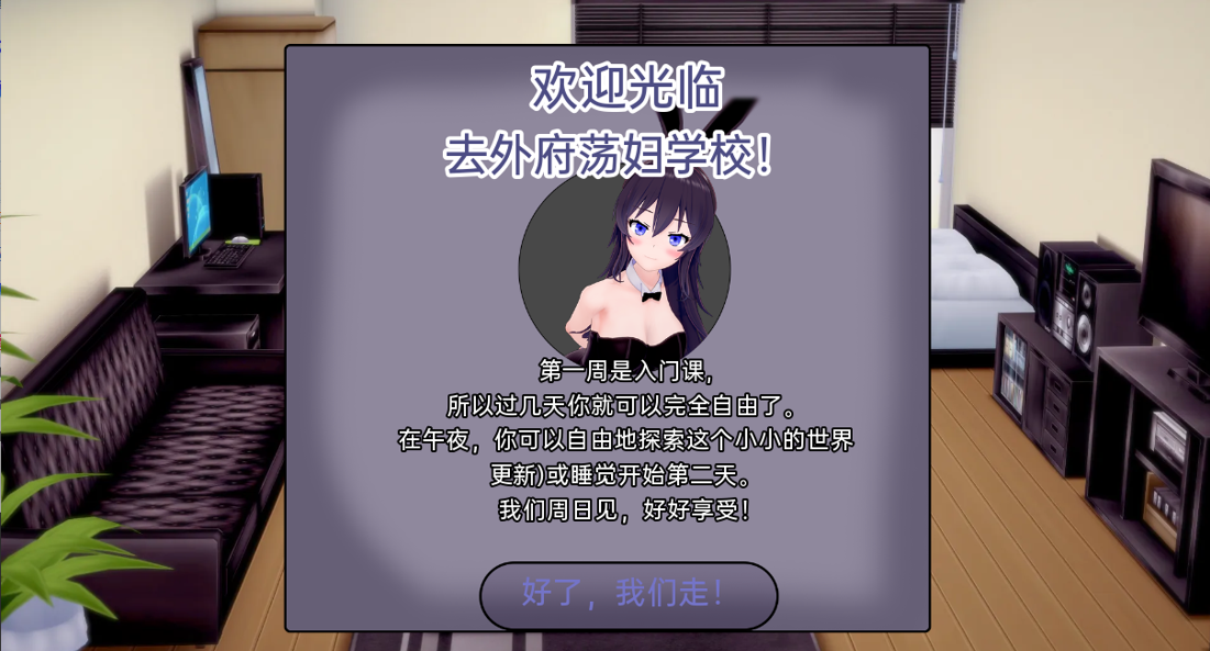 外府开放性格学校开放性格老婆学校0.v0.4.4 双端 汉化版 预览图