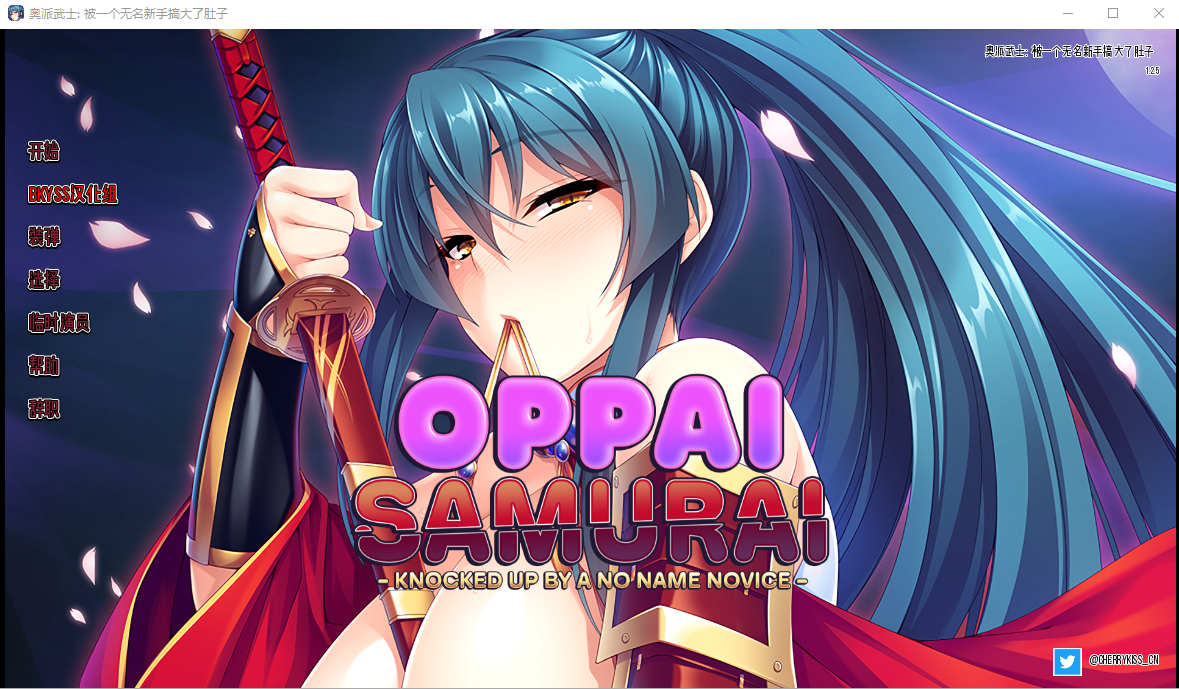 欧派武士：被无名新手击倒 OppaiSamurai V1.25 双端 官中版 预览图