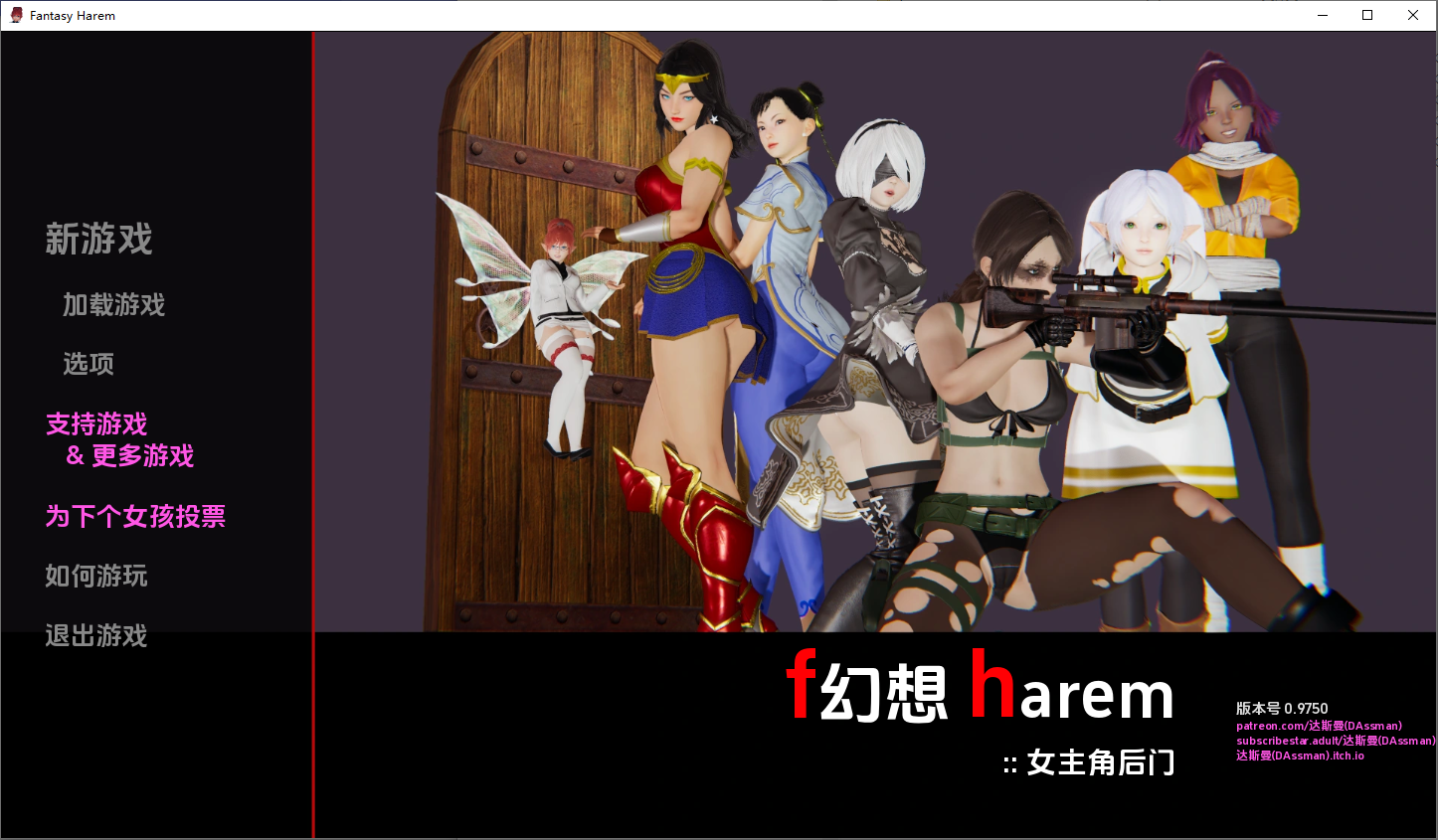 幻想群像互动多角色关系：Heroine Backdoor v0.9750 双端 汉化版 预览图