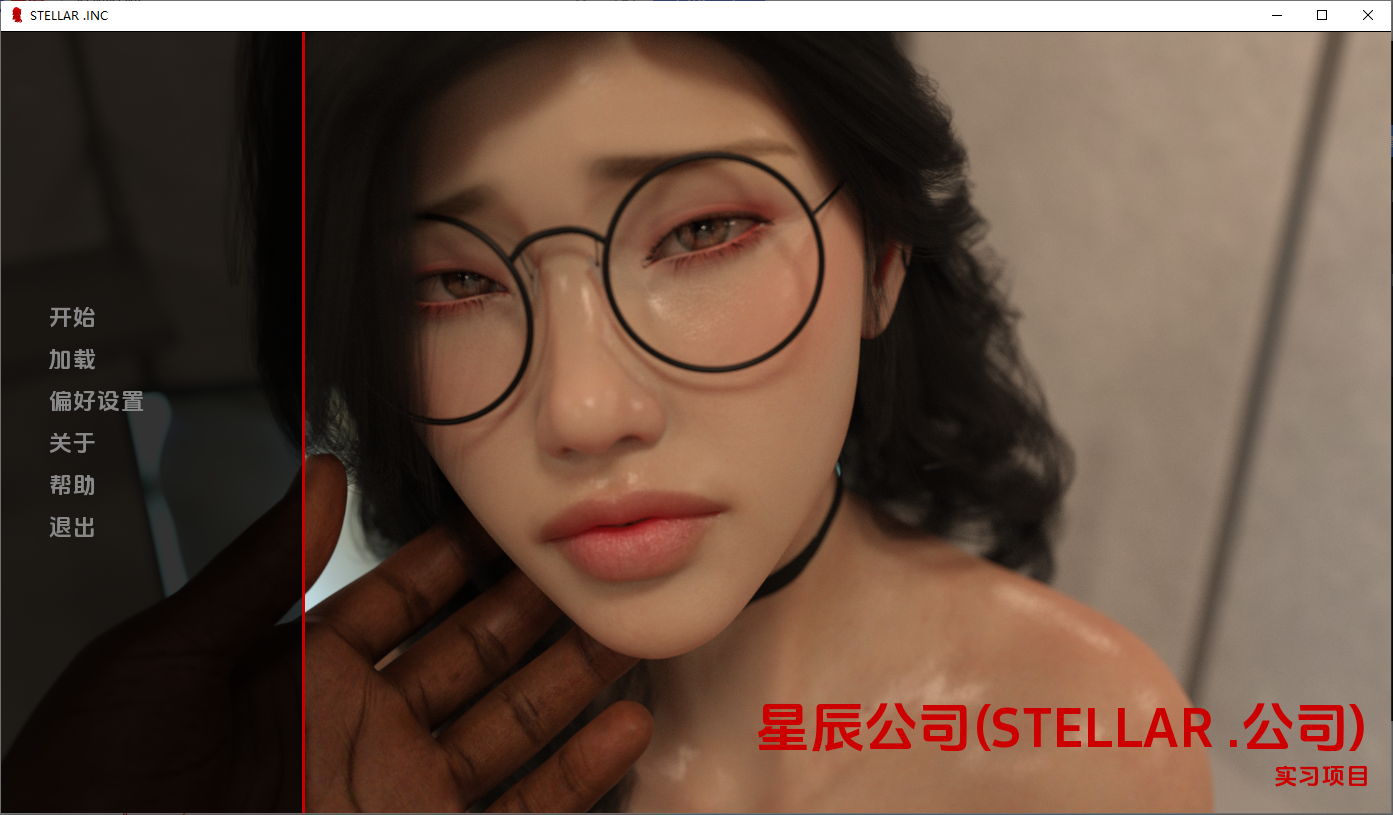 恒星实习生 STELLAR INC - Internship v1.0 双端 AI汉化版 预览图