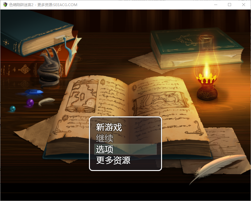 剧情陷阱迷宫2 双端 汉化完整版 预览图