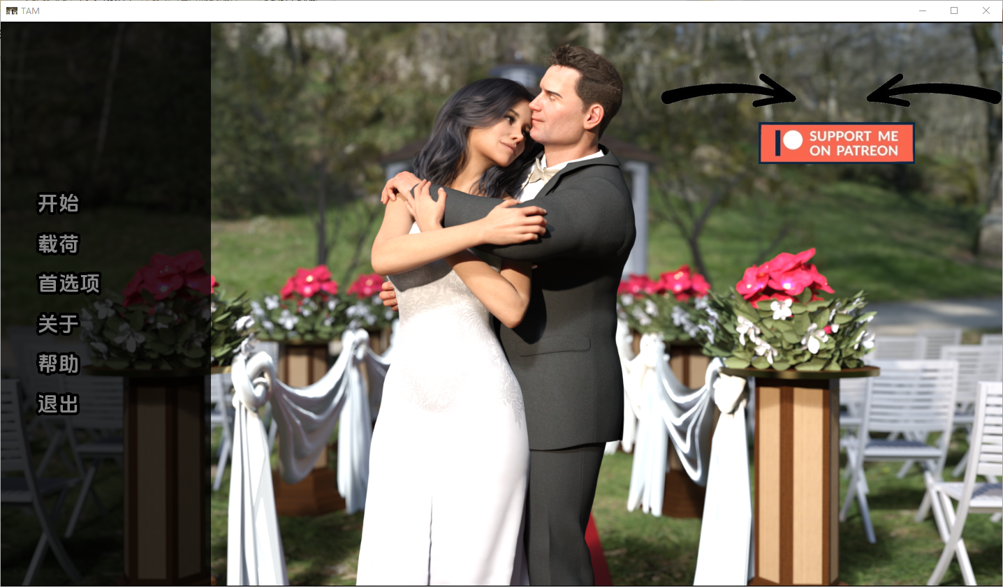 被崇拜的婚姻 The Adored Marriage v0.9 双端 汉化版 预览图