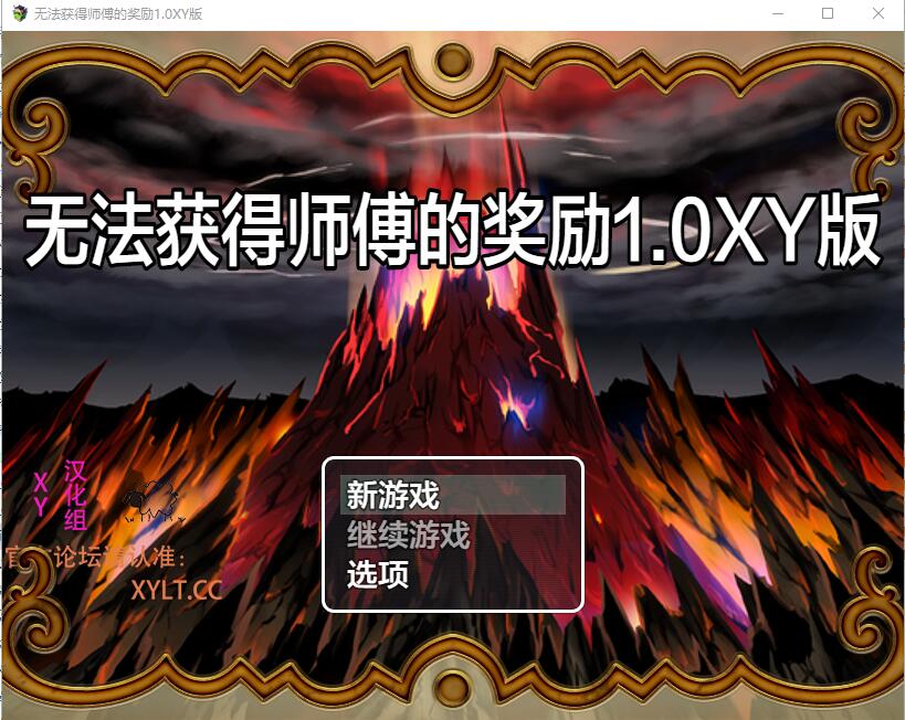 无法得到师匠的奖励 師匠の褒美は貰えない 双端 汉化版 预览图