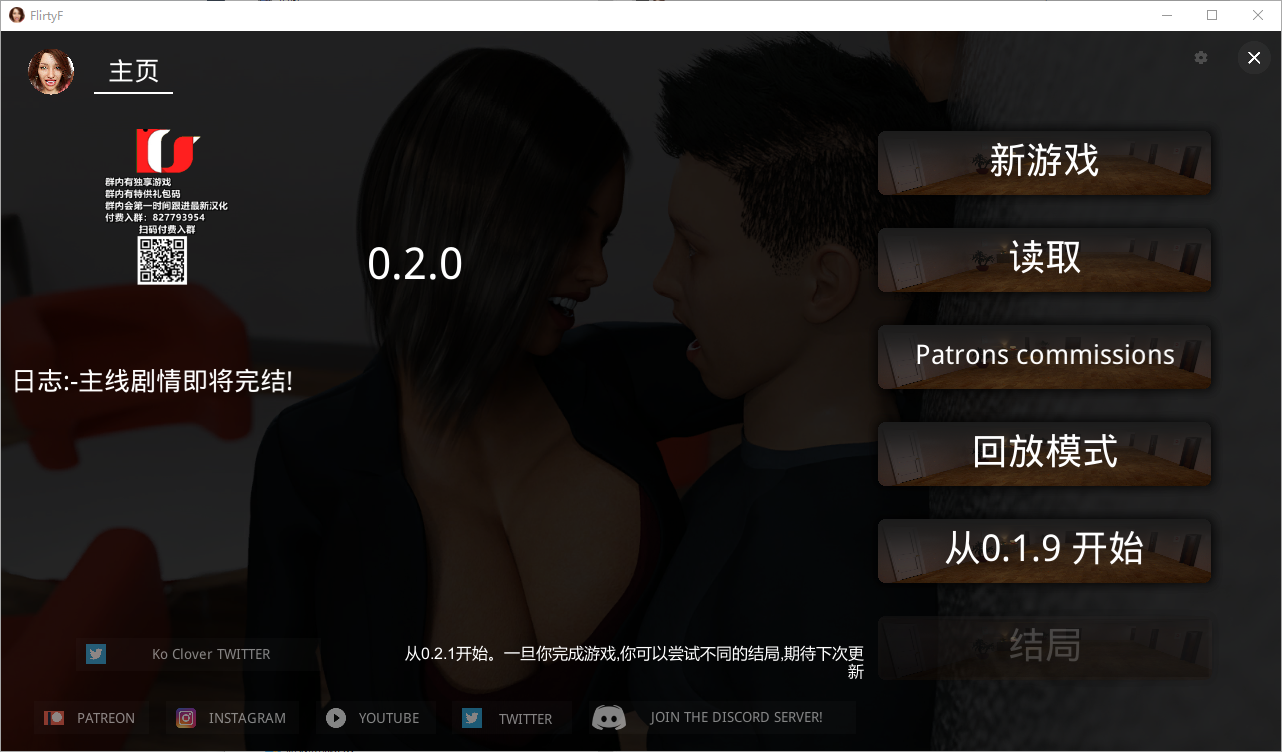 妩媚 Flirty F V2.00 精翻汉化版 PC端 预览图