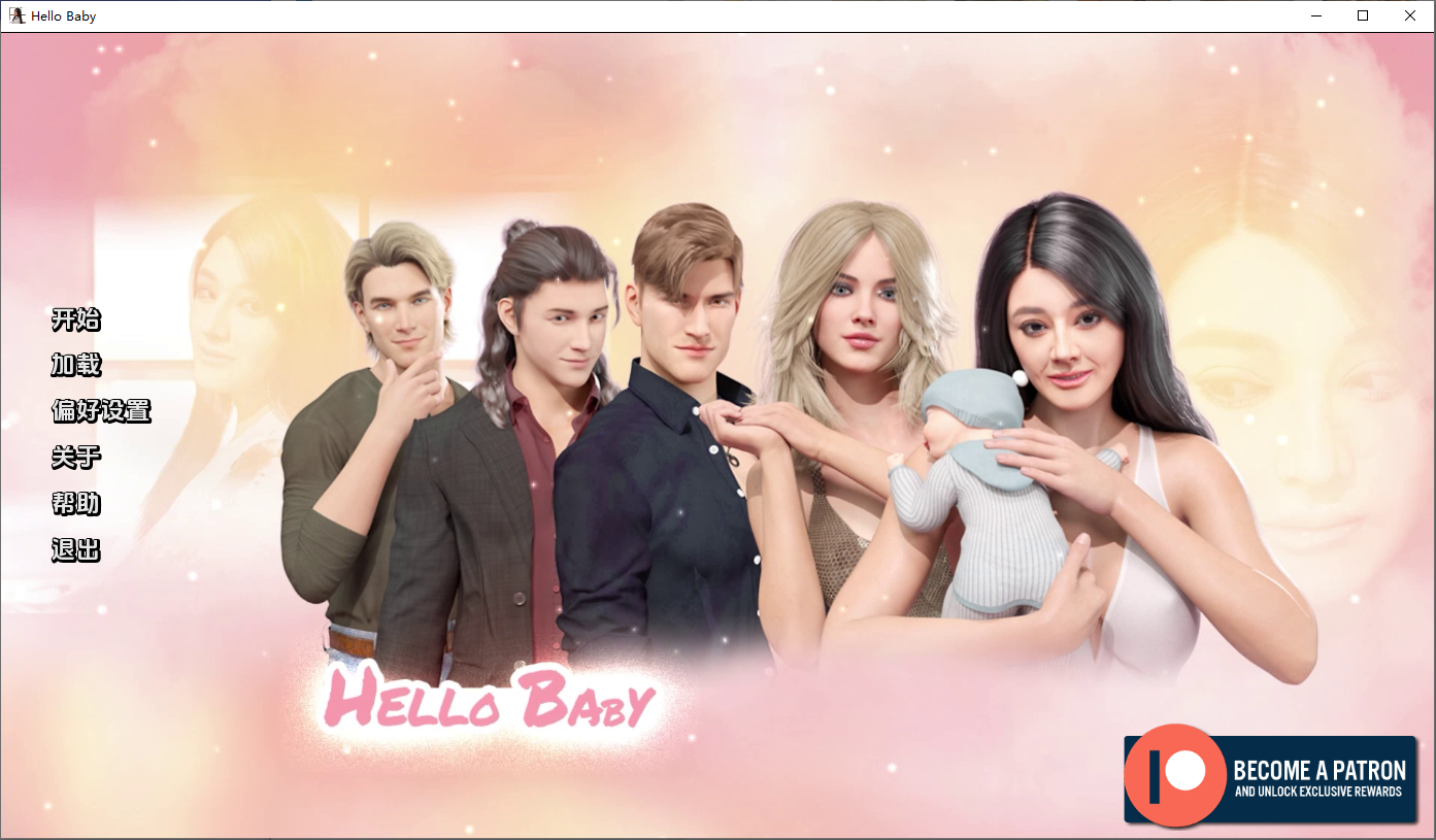 你好宝贝 Hello Baby-v1.03 双端 汉化版 预览图