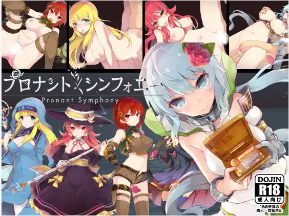 序曲·交响乐章 プロナント·シンフォニー V2.61 云翻汉化版 PC端 预览图