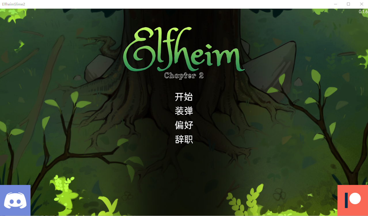 埃尔夫海姆 Elfheim Ch v0.1.6 双端 汉化版 预览图