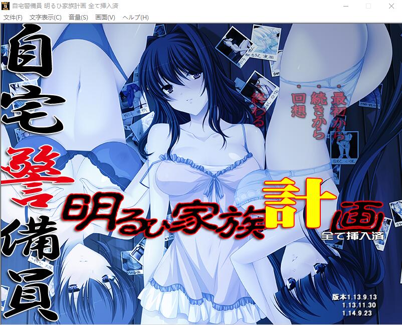 自宅警备员 AI汉化润色版+作弊 PC端 AI汉化完整版 预览图
