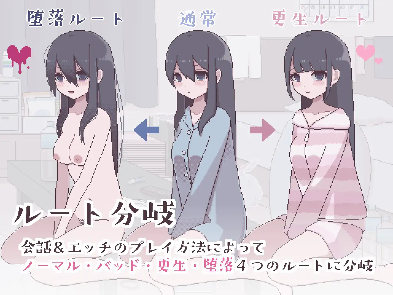 汚部屋の姫 更生或堕落的模拟H 精翻汉化版 PC端 预览图