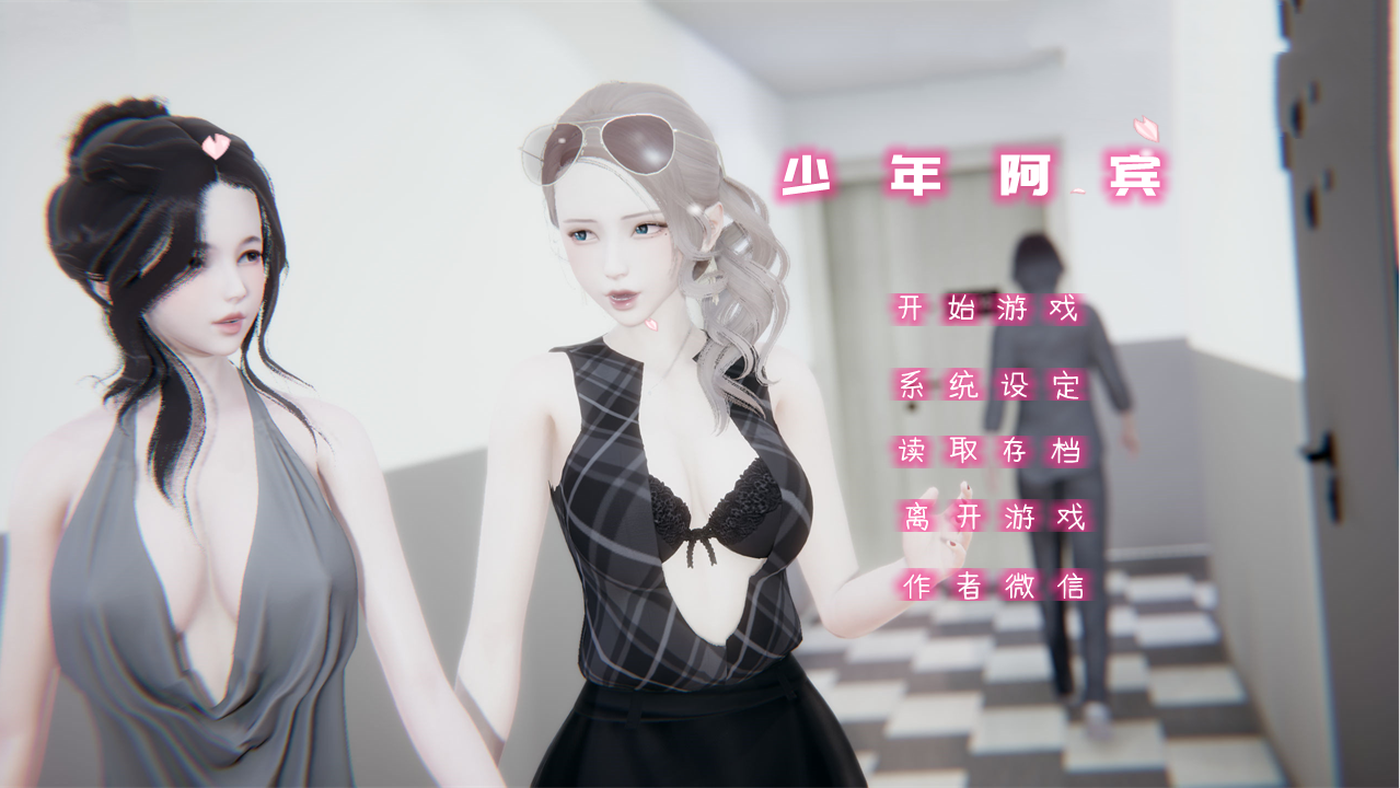 少年阿宾CH1~CH6 PC+安卓模拟官方中文步兵版 V4VLuj55 双端 官中步兵 预览图
