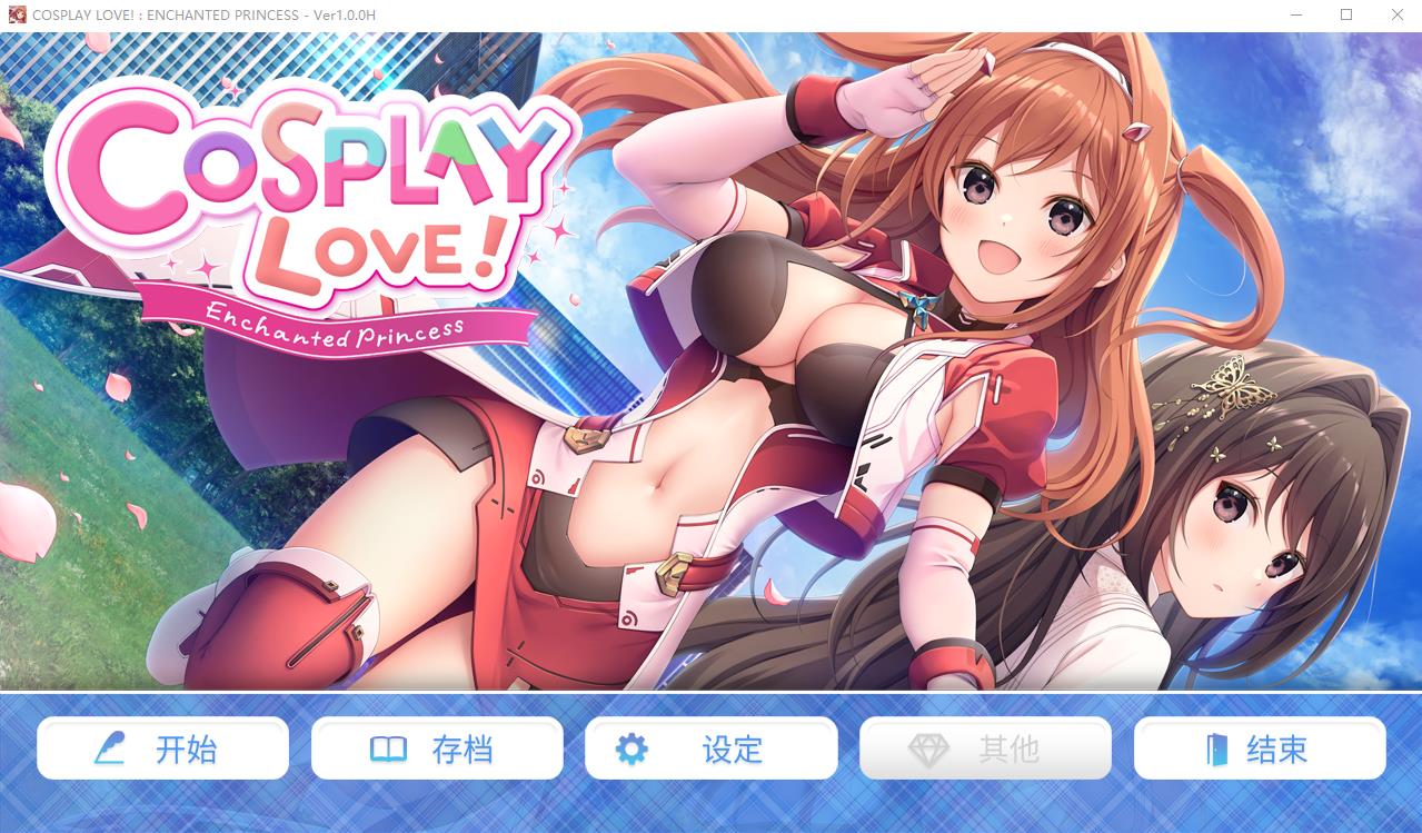 扮演爱情魔法公主 v1.0.0互动 官方中文版 PC端 官中版 预览图
