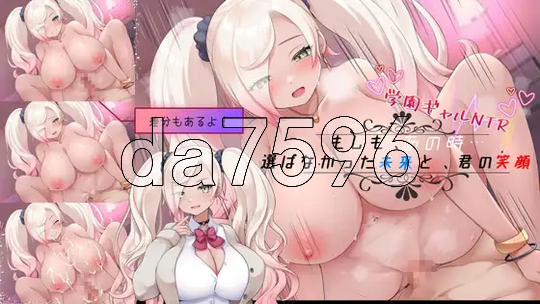 NTR/新作] 倘若，那时…未曾选择的未来，与你的笑容 もしも、あの時...選ばなかった未来と、君の笑顔 AI汉化版 【游戏语音】：中文 ♦️ 插入前 ♦️ 插入中 ♦️ 体液·爱液表现 ♦️ 内射 ♦️ 事后 场景中配有剖面图及部分语音！ 游戏预计游玩时间： 快的话约40～50分钟 慢的话约1小时左右 ♦️ 各部分内容： 主人公与女主角的校园部分 ↓ 主人公与女主? PC端 AI汉化更新版 预览图