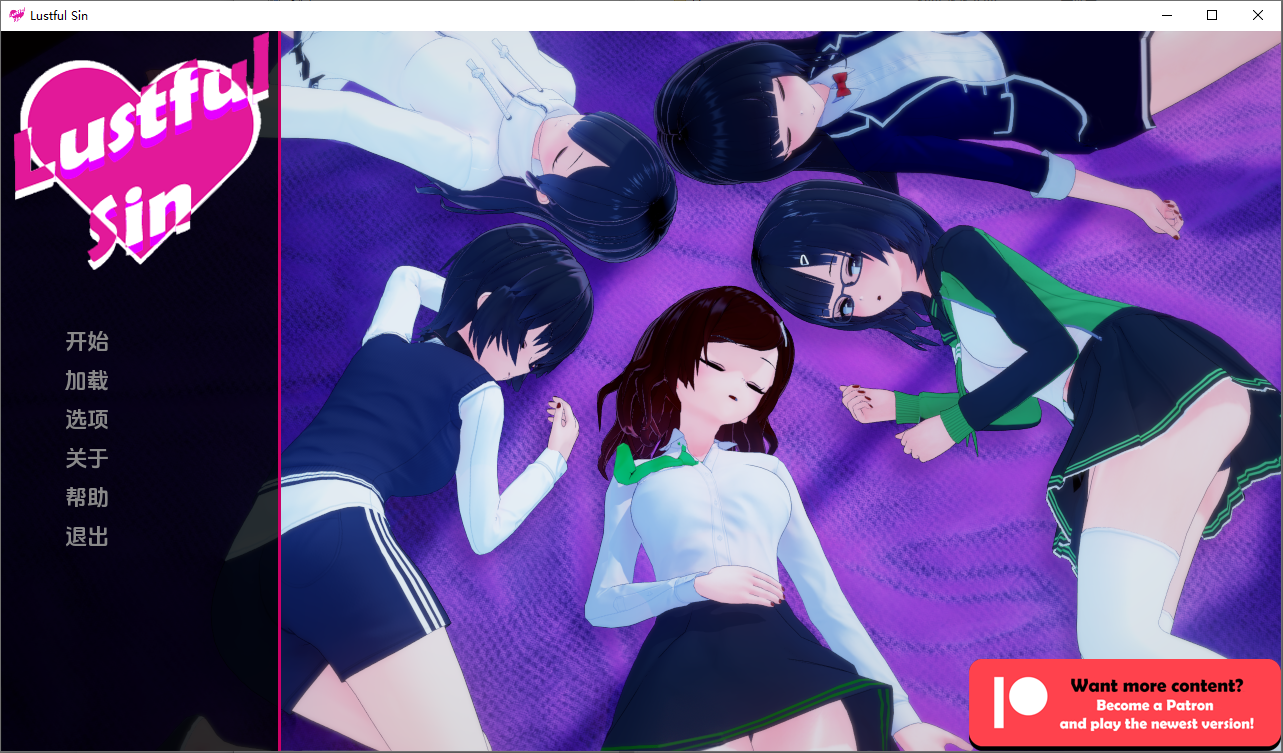 色欲之罪 迷宫之罪 Lustful Sin v0.7.6 双端 汉化版 预览图