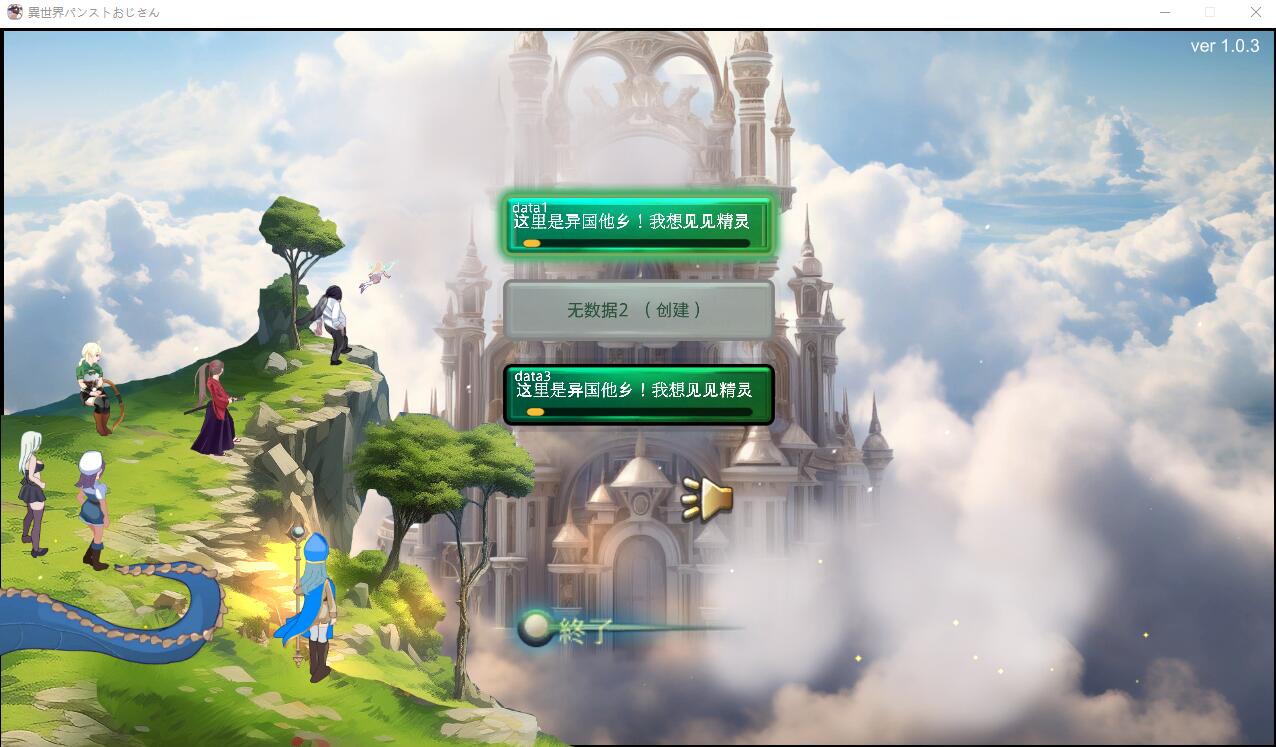异世界丝袜大叔 異世界パンストおじさん Ver1.03 云翻汉化版 PC端 预览图